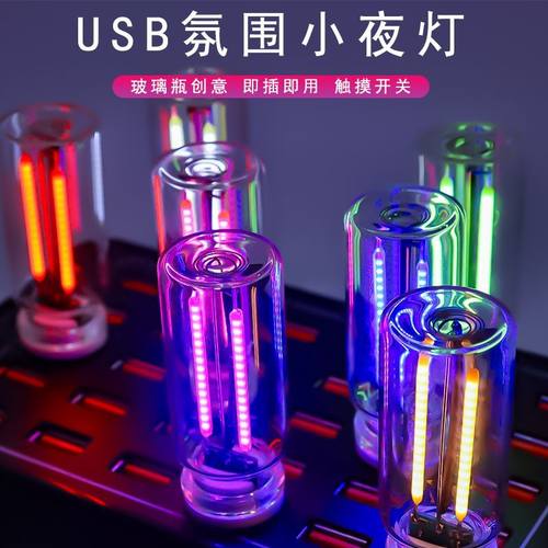 汽车触摸灯车载氛围灯usb小夜灯