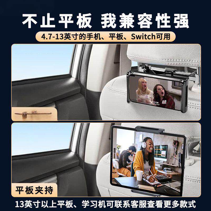 汽车多功能支架后座手机平板电脑支架车通用支架后排支架懒人支架
