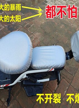 电动车自行坐垫套防水晒隔
