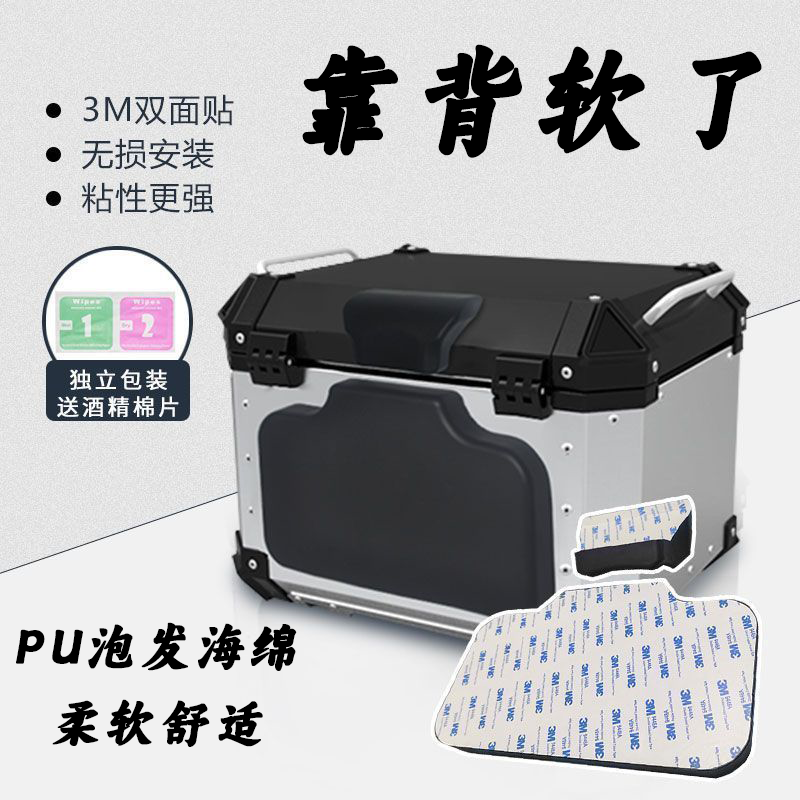 摩托车电动内衬垫尾箱配件