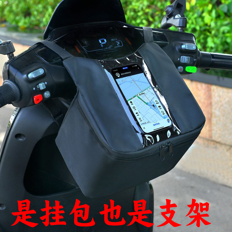 电动车挂包横竖屏导航骑士车头包