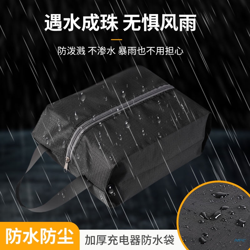 电瓶车防水雨充器收纳袋动