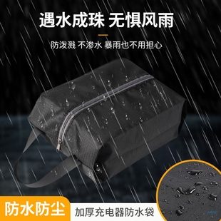 电动车充电器收纳包防水透气踏板电瓶自行车电池防雨袋充电便携套