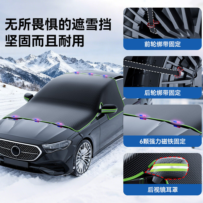 汽车牛津布遮雪挡前挡风玻璃防冻