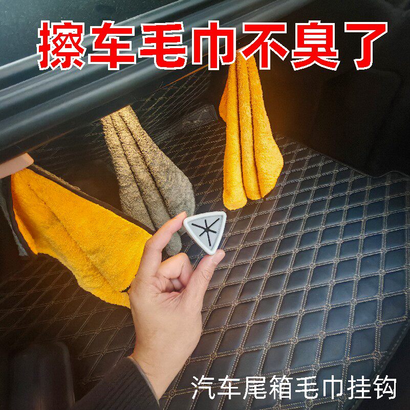 汽车载擦巾挂钩专用毛塞免