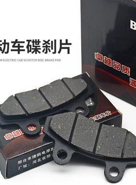电动车碟刹片电瓶车配件双泵CBX刹车片摩托车TBT刹车片碟刹刹片皮