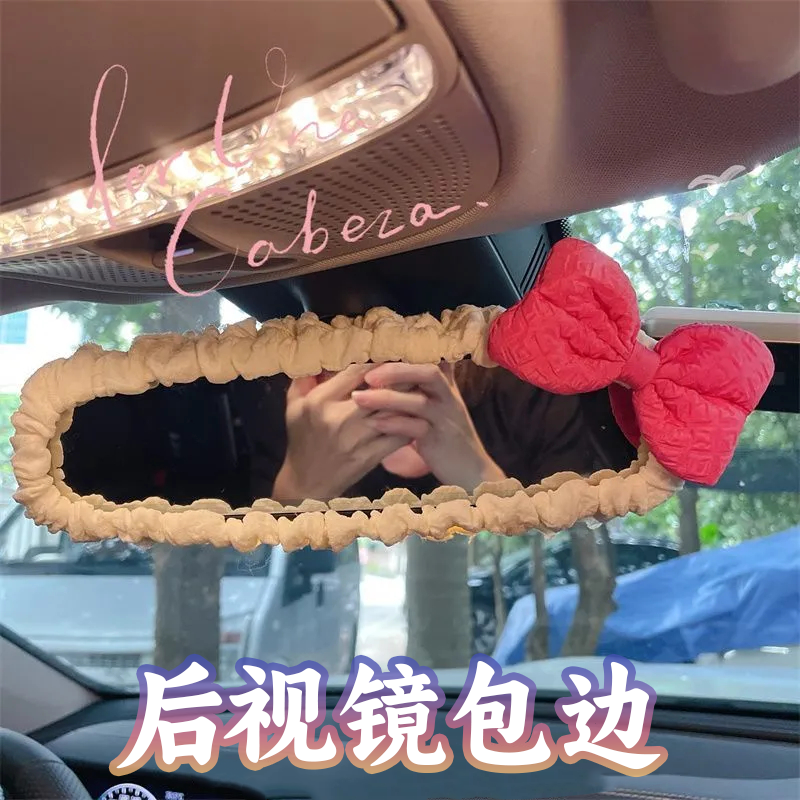 汽车车载小摆件后视镜保护套女性