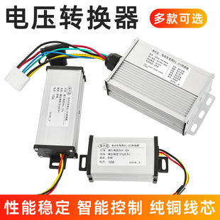20A 电动车大功率转换器36V48V 15A 72V转12v伏10A 30a变压器 60V