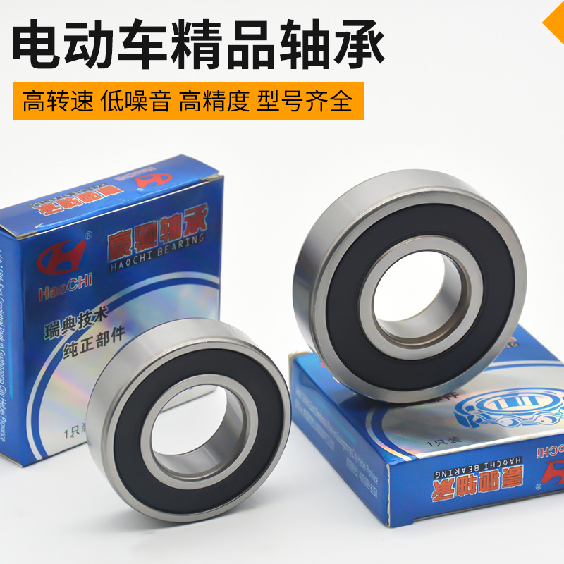 摩托车防水600062006201轴承