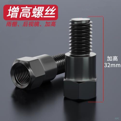 电动车后视镜加高螺丝摩托
