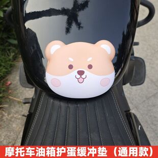 摩托车油箱裆部保护棉垫缓冲保护垫防赛护具硅胶防撞贴机车通用款