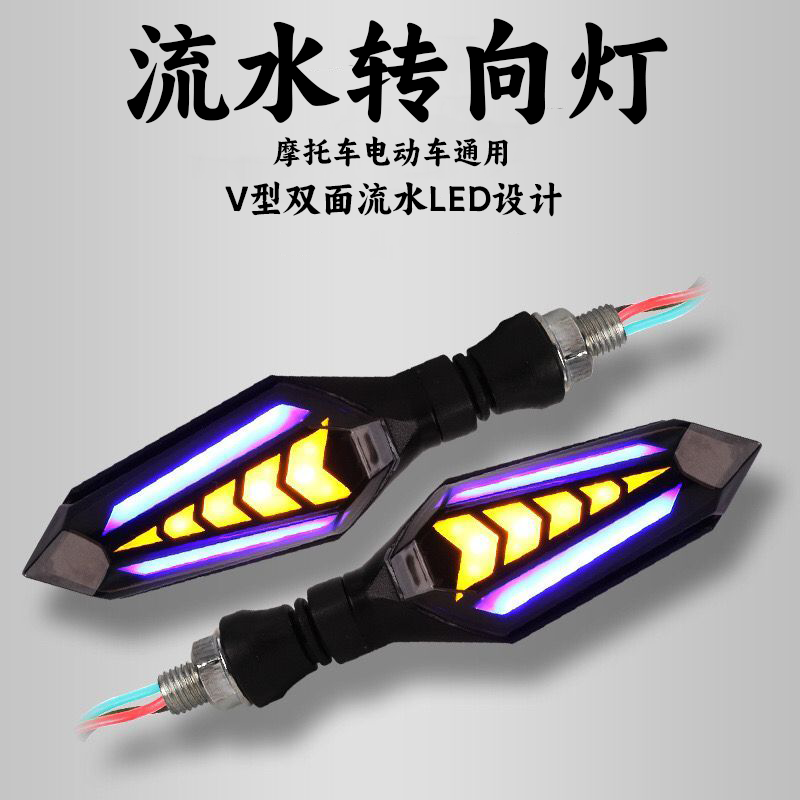 摩托车转向灯电动车转向灯方向灯