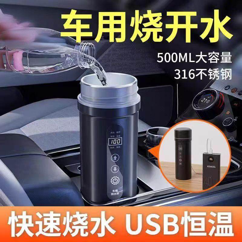汽车车载烧水杯汽车便携式烧水壶