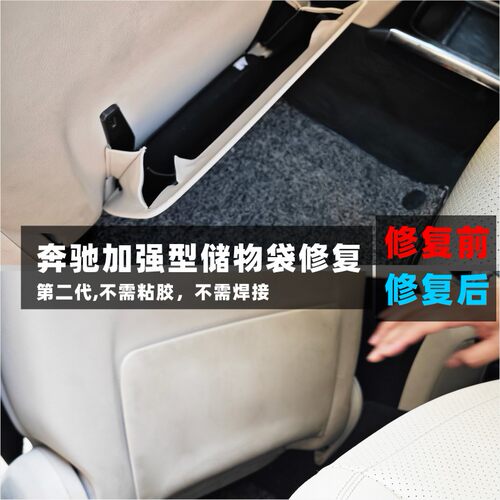 奔驰E级C级座椅后背收纳袋绑带