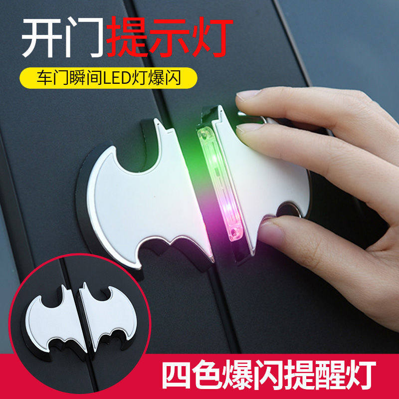 汽车开门警示灯LED开门感应灯具