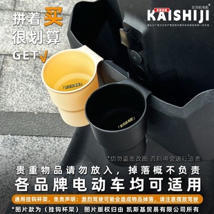 电动车水杯架奶茶杯架电瓶车装饰小配件放水杯置物神器固定挂扣款