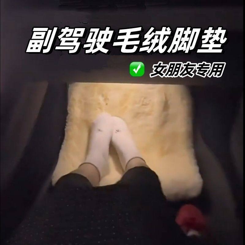 汽车毛毛脚垫光脚毛绒脚垫女友用