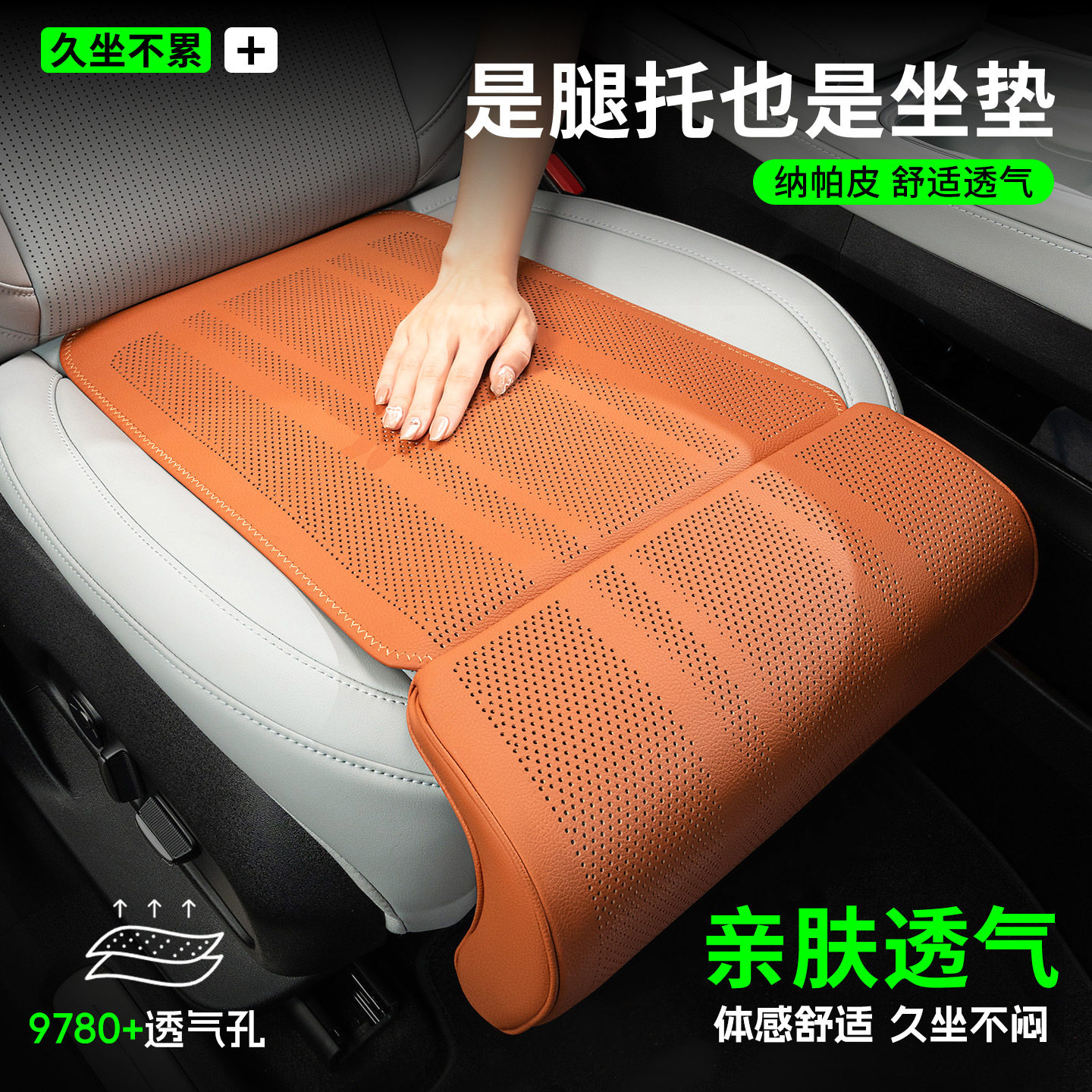 汽车加长腿托一体车内坐垫四季用