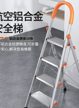 奥鹏家用铝合金人字折叠梯