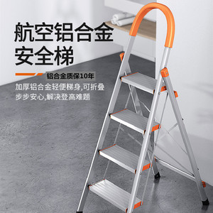 奥鹏家用铝合金人字折叠梯