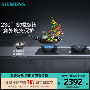 新品 燃气灶具三重聚焰 西门子ER95A3MBMP家用5.2kw大火力嵌入式