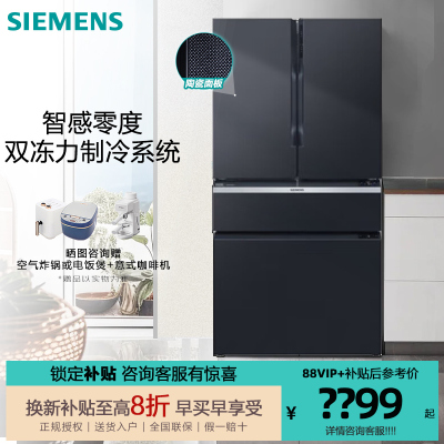 西门子568升法式多门冰箱 双压缩机零度保鲜陶瓷面板KF96NPX50C