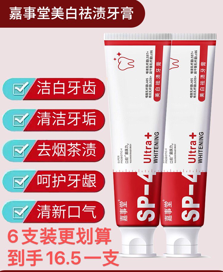 抖音同款口腔鲨鱼益生菌牙膏美白牙膏