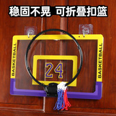 可折叠篮球框投篮篮球架挂墙式 儿童篮筐挂式 家用室内免打孔