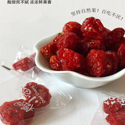 千禧圣女果干500g蜜饯樱桃小番茄干广西百色特产独立包装