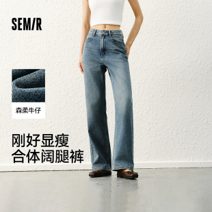 森马牛仔裤 阔腿裤 女2026春季 复古长裤 百搭显瘦显高 时尚 森柔牛仔