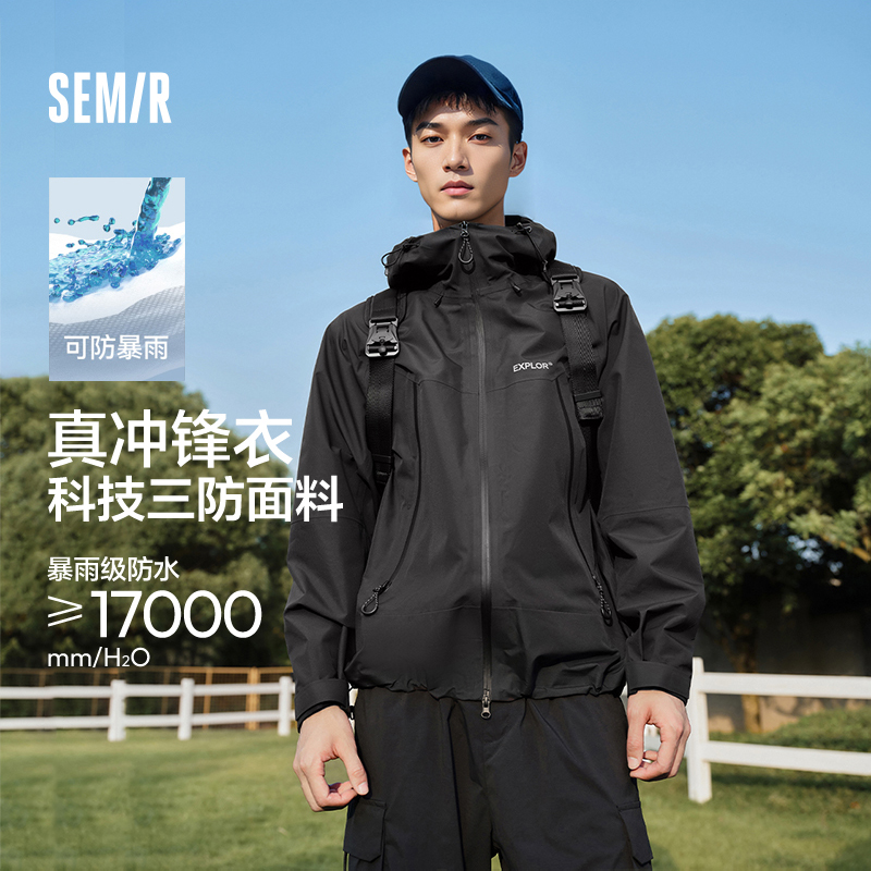 森马外套男秋情侣三防连帽冲锋衣