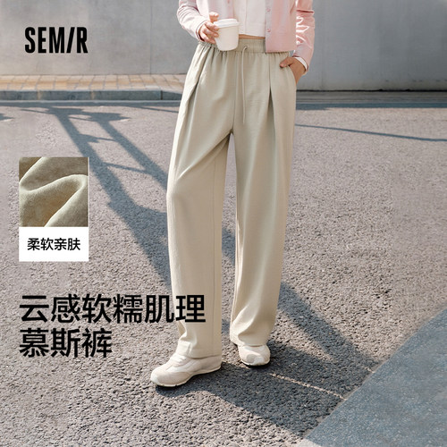 垂感阔腿休闲裤女森马软糯肌理