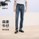 商场同款 经典 森马牛仔裤 森柔牛仔 夏2025秋新款 简约长裤 直筒裤 子