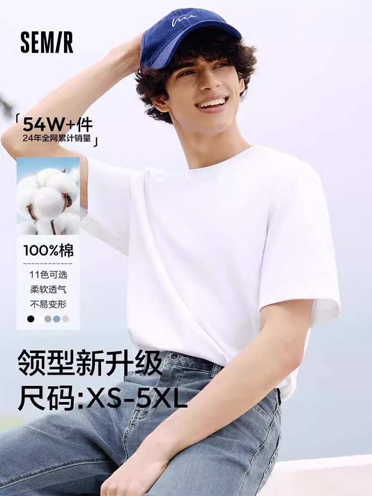 【夏季清仓】森马短袖T恤经典纯色简约男士上衣超大码男t