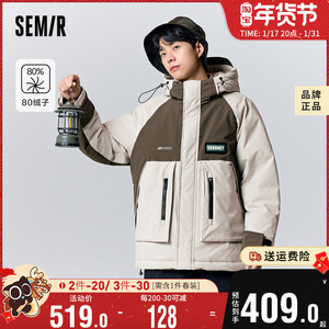 森马羽绒服男2023冬季新款时尚撞色休闲风舒适插肩袖宽松连帽外套