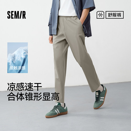 森马九分锥形裤凉感速干休闲裤男