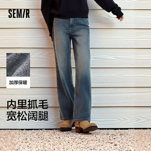 女舒适抓毛阔腿裤 森马牛仔裤 2024新款 冬季 森柔牛仔 长裤 商场同款
