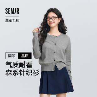 商场同款 2025新款 森马针织开衫 秋季 基础圆领上衣 女短款 森柔毛衫