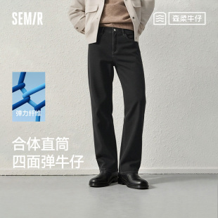 2026春新复古做旧水洗裤 男舒弹合体直筒长裤 森马牛仔裤 森柔牛仔