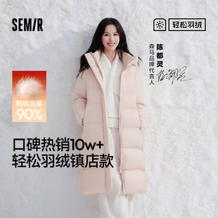 90绒子三防抗静电纯色外套 长款 陈都灵轻松 森马羽绒服女2025冬季