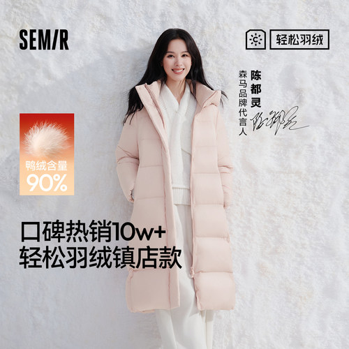 森马90绒子三防抗静电长羽绒服女