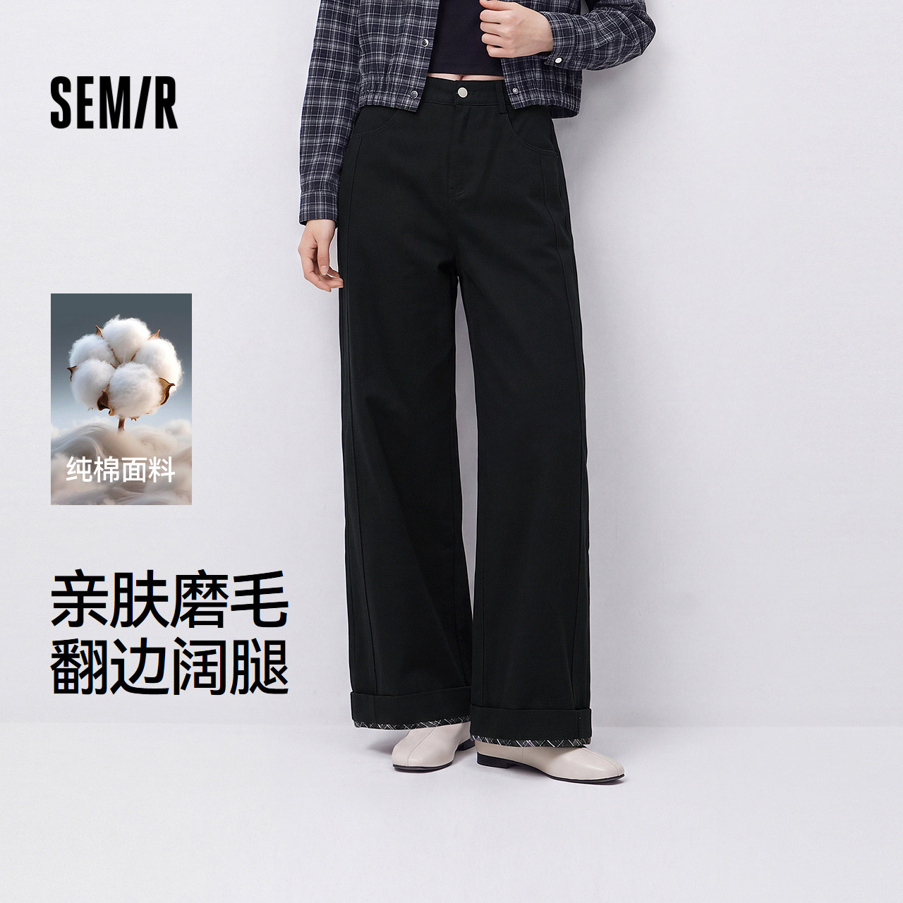 森马休闲裤女冬磨毛纯棉翻边抓绒宽松阔腿裤拼接格纹复古时尚长裤