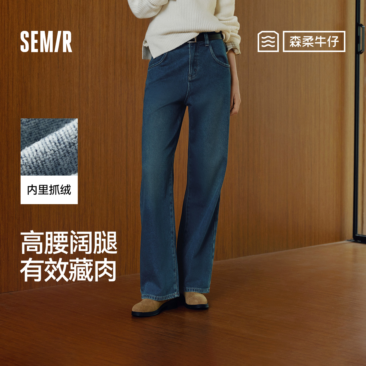 森马莱赛尔阔腿裤抓毛冬季裤子女