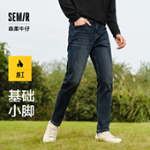 春秋款 森马牛仔裤 子通勤基础百搭冬季 保暖长裤 男款 弹力磨毛小脚裤