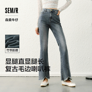 女街头长裤 森马牛仔裤 2025秋季 新款 森柔牛仔 毛边喇叭裤 商场同款