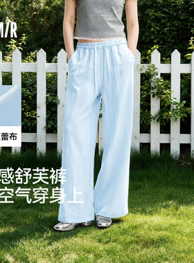 森马休闲裤女夏冰蓝色肌理薄款松紧腰宽松垂感长裤2026新款阔腿裤