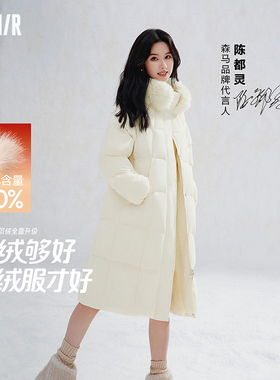 陈都灵森马2025冬季长款羽绒服90绒可拆卸仿狐狸毛领连帽插肩袖女