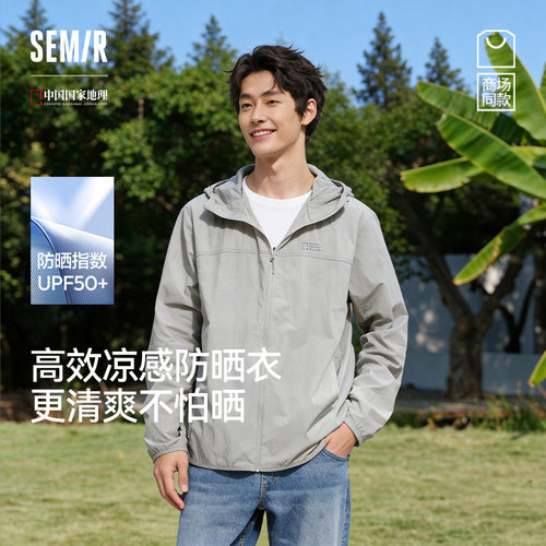 森马联名款凉感连帽防晒服夹克男