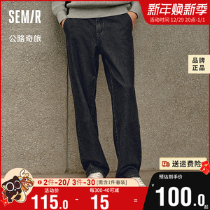 森马牛仔裤男2023秋季新款经典简约长裤时尚校园通勤宽松直筒裤子