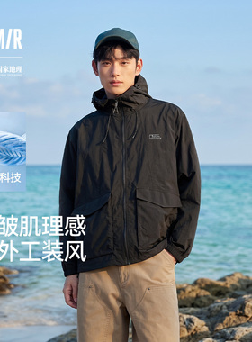 防晒外套|森马中国国家地理系列夹克男夏宽松连帽服黑色凉感上衣